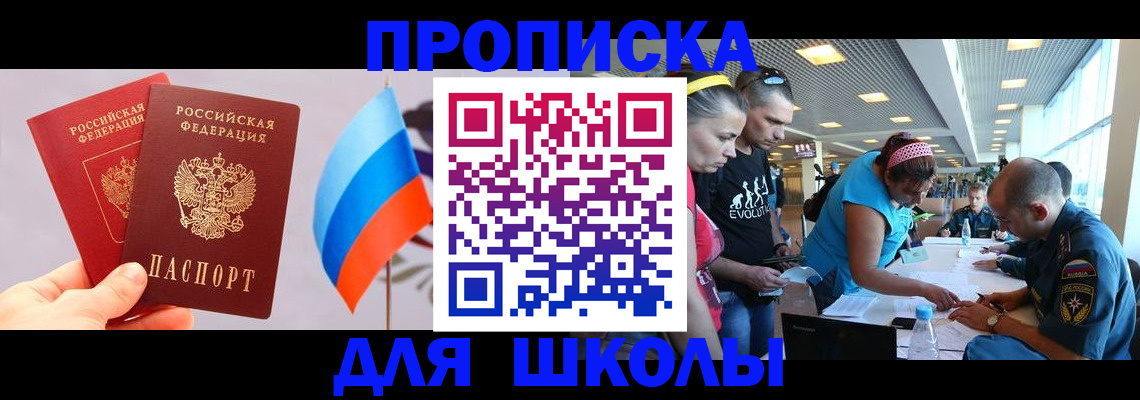 регистрация в Кировске