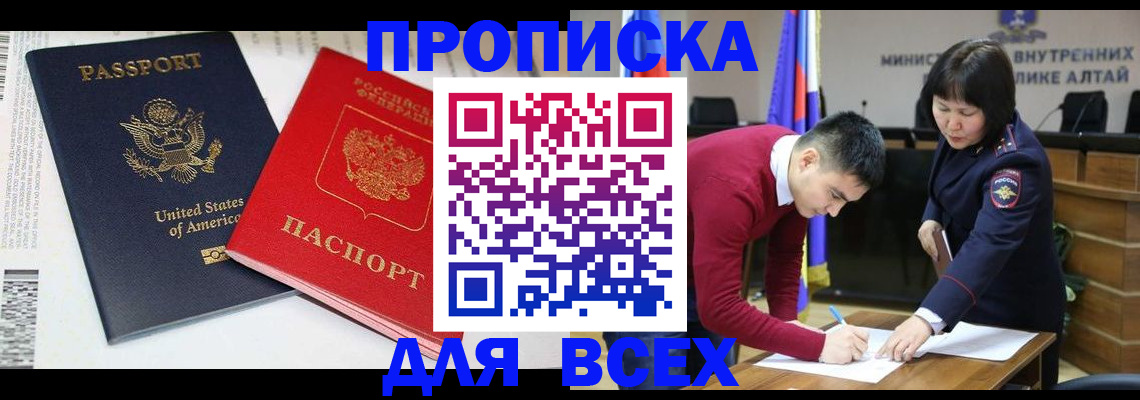 регистрация в Кировске