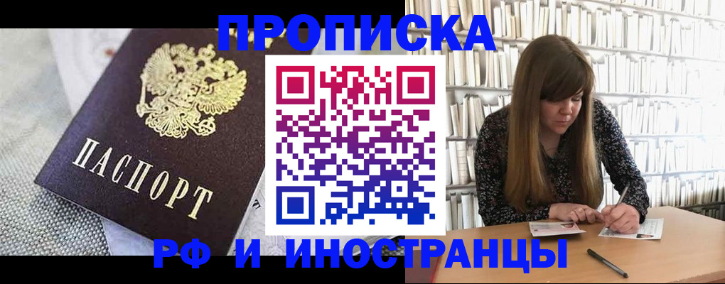 прописка для кредита в Кировске