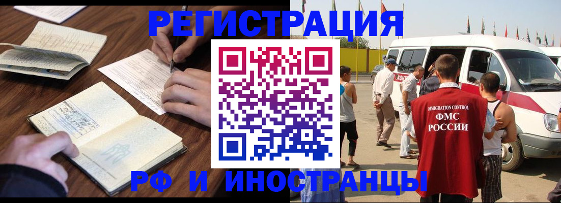 прописка гарантия в Кировске